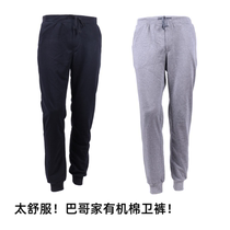 Bago home four-sided stretch organic cotton comfortable breathable slippery slacks sports closing pants