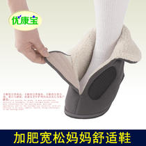 Export Japan old man shoes Wool shoes widen and thicken mom and dad shoes Grandma shoes big feet bone plus velvet feet swollen warm shoes