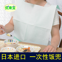 Japan imported adult bib Old man bib paper rice pocket Waterproof saliva towel Disposable eating pocket Leave-in bib