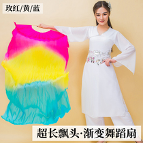 Super long dance fan Three-color gradient double-sided fan Square dance fan Adult stage extended performance fan