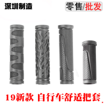 New mountain bike handlebar cover Bicycle bicycle handlebar cover rubber non-slip handlebar cover dead speed car equipment