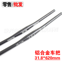 Mountain bike handlebar aluminum alloy straight cross bike straight handle riding frame accessories 31 8mm handlebar