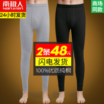 Antarctic men's long johns thin pure cotton pants sweater pants pants bottoming spring autumn line pants warm pants summer summer