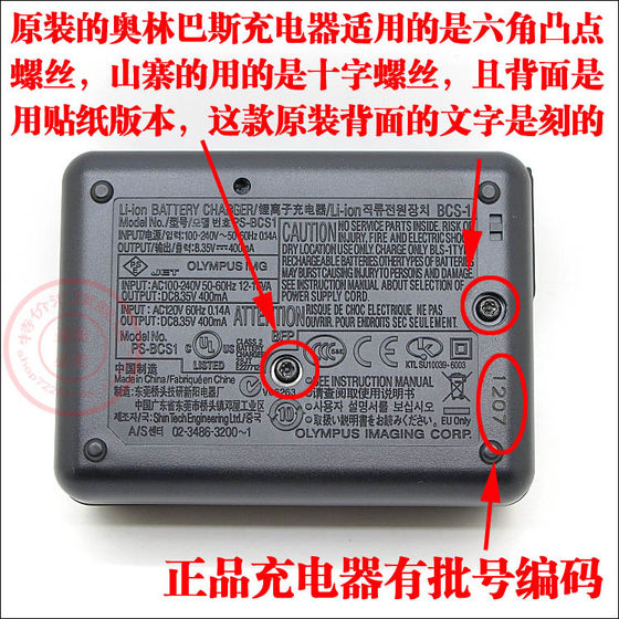 오리지널 Olympus E-PL6 EM10 카메라 충전기 BLS-5 BLS-1 배터리 충전기 BCS-1 오리지널 Olympus E-PL6 EM10 카메라 충전기 BLS-5 BLS-1 배터리 충전기 BCS-1