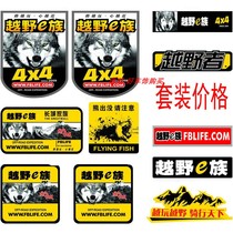 Off-road vehicle sticker SUV car body decoration sticker personality creative reflective waterproof bear haunted four-wheel drive to cover scratches