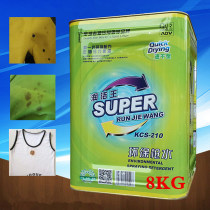 Cleaning Star run clean King gun water quick-drying gun water to oil stain dry cleaning agent spray gun water 8KG barrel