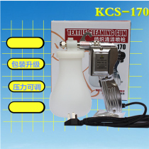 High-strength KCS-170 cleaning Star spray gun decontamination textile computer cleaning spray gun garment factory dedicated