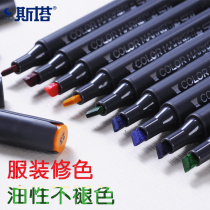 Sta Mark pen marker clothing fabric complementary color repair pen painting sand brush clothes color difference color color full