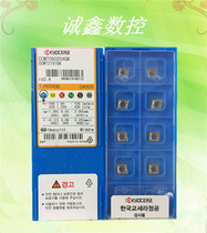 CCMT060204GK CA5525 Japan Kyocera CNC cutter blade CNC machining steel parts