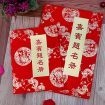 Wedding supplies wedding sign-in wedding dragon and phoenix gift small gift guest roster signature gift bookkeeping department