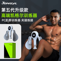 Leg clamp basin muscle Kegel trainer PC muscle training leg artifact slimming inner thigh mens and womens sports equipment
