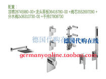 Germany Dornbrach Contemporary Shower 6-piece set 28745980 27808730 36416780