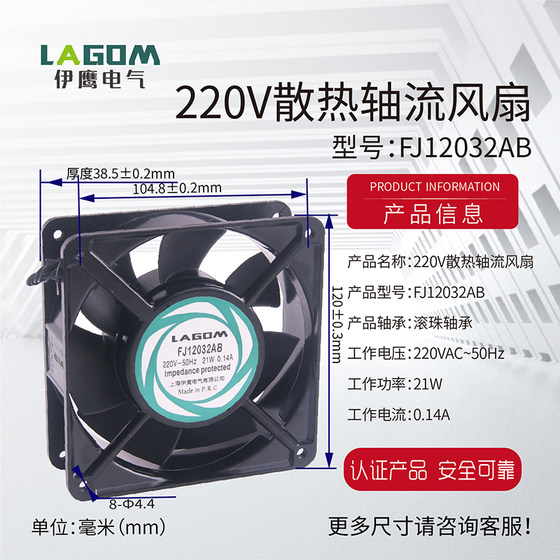 12038 열 소산 팬 220V 캐비닛 전기 캐비닛 유통 상자 전기 용접 기계 무성 축 흐름 팬 12cm 12038 열 소산 팬 220V 캐비닛 전기 캐비닛 유통 상자 전기 용접 기계 무성 축 흐름 팬 12cm