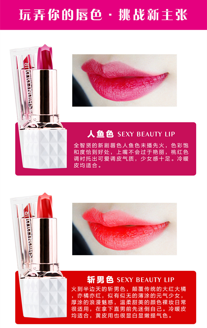 奢姿魅焕流星口红