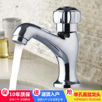Nine Shepherd Taps Public Health Interdepartmental Fine Copper Fast Open Single Cold Noodle Basin Toilet Taps 76018 7611