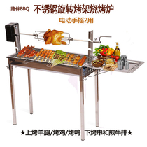 Automatic rotary baking goat leg stove electric grilled chicken rack home charcoal patio grilled string stainless steel outdoor barbecue grill