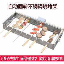 Stainless Steel Automatic Flipped Barbecue Grill Commercial Home Plug-in Charging Treasure Oven Width Adjustable Grilled Goat Meat Strangle