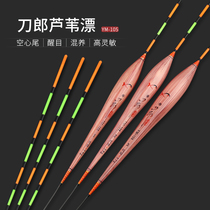 Knife Groom Float Reed Bleach Adrift Plus Coarse Hollow Tail Myopia Drift Bottom Fishing Great Crucian Carp Adrift Carp Mixed Buoys