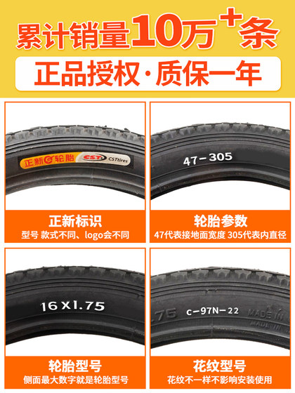 Zhengxin 16x1.50 16 인치 x1.75 자전거 인테리어 및 외부 타이어 성인 접이식 타이어 어린이 자동차 타이어 내장 저항 Zhengxin 16x1.50 16 인치 x1.75 자전거 인테리어 및 외부 타이어 성인 접이식 타이어 어린이 자동차 타이어 내장 저항