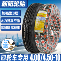 Chaoyang Tire 4 00-10 4 50-10 Vacuum Tire Electric Quadricycle Special 400 450-10 Thickened 8 Floors