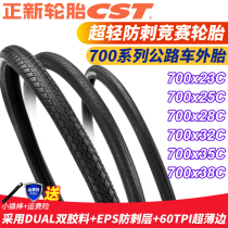 Zhengxin tires 700x23 25 28 32 35 38C anti-stab road bike bicycle bald tire inner and outer tires