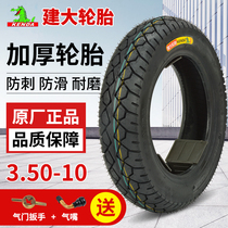 Build Great Tire 3 50-10 Vacuum Tire Electric Car Electric Bottle Car Tire 3 50-10 Motorcycle Tire Thickened Outer Tire