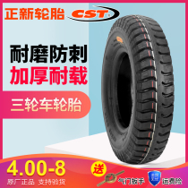Zhengxin tire trolley warehouse car ATV 4 00-8 Industrial car ropeway car special 400-8 inner and outer tires
