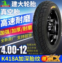 Taiwan Built Great Tire 4 00-12 Vacuum tire Tricycle Motorcycle Outer Tire 400-12 Vacuum Tire 4 Layers Thickened