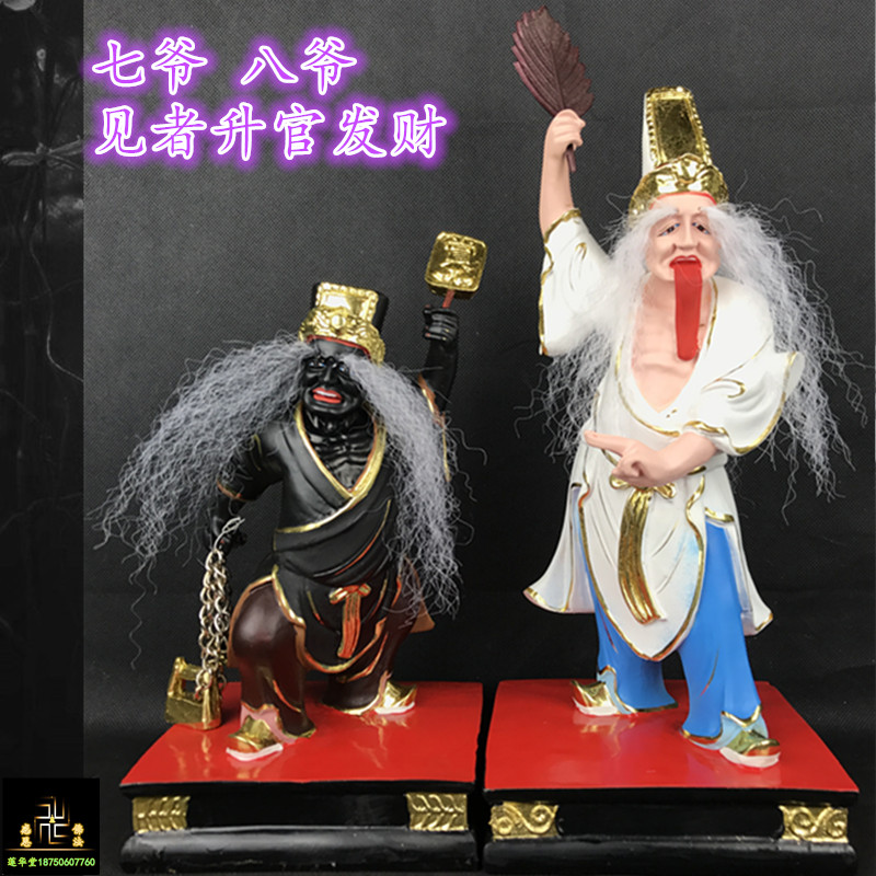 黑白无常七爷八爷抓鬼神像谢范将军保佑升官发财树脂彩绘供奉摆件