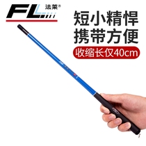 Fallais Maple Stream Rod 38cm Short Knuckle Hand Rod 1 8 m Carbon Super Light Ultra Hard Crucian Rod Shrimp Rod Fishing Rod