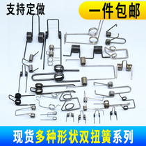 Double torsion spring 90-180 degrees 304 stainless steel spring spring yellow strong force return torsion manganese steel wire clip torsion spring