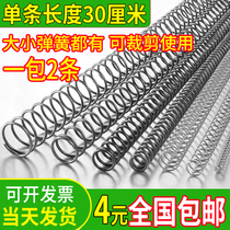 Spring compression spring Daquan strong hardware compression 1 5 pressure 300 long stainless steel soft mechanical return spring yellow steel