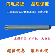 Brand new original Samsung 2950 2626 4727 4728 4729 2825 2676 2876 fixing shang gun