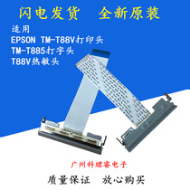 Original brand new EPSON EPSON TM-T88V print head TM-T885 typing head T88V thermal head