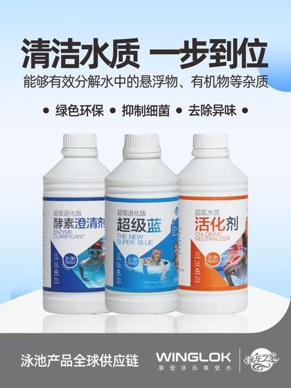 Yongle 홈 효소 정화제 활성화 제 슈퍼 블루 오존 분말 수질 보호 정제 수질 응집제 Yongle 홈 효소 정화제 활성화 제 슈퍼 블루 오존 분말 수질 보호 정제 수질 응집제