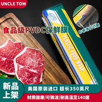 Sansen new product US food grade PVDC cling film with cutter High temperature resistant large roll can microwave 350 feet