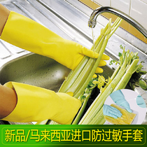 New product Likai household gloves Malaysia imported cleaning dishwashing vegetable washing hypoallergenic rubber nitrile gloves