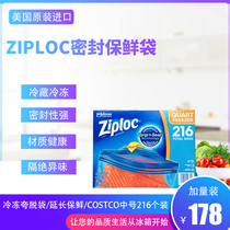 Mibaono Ziploc sealed bag American import fresh bag storage bag Clip chain food bag frozen medium 216