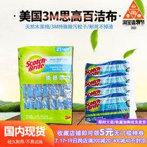New product 3M SCCO cleaning cloth Scratch-proof sponge wipe easy to clean durable rag dish cloth to remove oil kitchen household