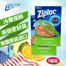 Meibaono Ziploc sealed bag American imported fresh bag Clip chain self-sealing bag Food cold storage bag small 2 boxes