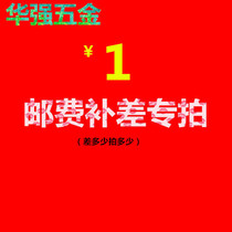 Huaqiang hardware postal fee special shot how many factory direct sales support customized