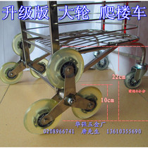 Portable shopping wheel stainless steel wheel climbing wheel folding Rod wheel luggage wheel accessories wheel large