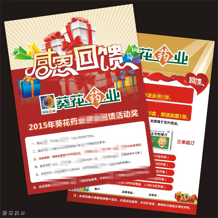 药店保健品宣传单印刷门诊所广告纸彩页单药房海报制作设计定做