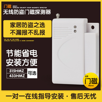 Kerui wireless door magnetism window magnetism wooden door magnetism anti-theft alarm wireless door magnetism with a variety of host promotional price