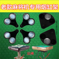 Mahjong machine tea rack ashtray ashtray ash Cup automatic mahjong table machine hemp can rotate cup holder cup holder cup holder coffee table