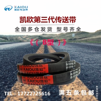 Kaiou V belt type B B1626 B1650 B1651 B1676 B1700 B1702 B1727Li