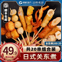 Japanese-style Kwantung boiled ingredients ready-to-eat 711 Kwantung Instant Fish balls spicy hot pot balls skewers skewers