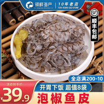 Bubble Peppers Peel Open Bag Snacks With Pretzels With Pretzel Fish Leather Seafood Snacks Salmon Leather Cool Mix Dish