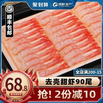 Arctic sweet shrimp sashimi ready-to-eat shelled raw fresh frozen seafood chilled salmon partner sushi shrimp large size