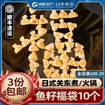 Fish seed bag Kwantung boiled ingredients combination instant food Malatang fish balls skewers hot pot balls frozen semi-finished products